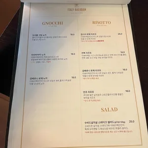 이태리백반 리뷰 사진