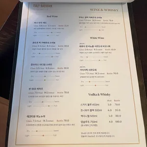이태리백반 리뷰 사진