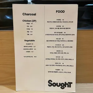소우트 리뷰 사진