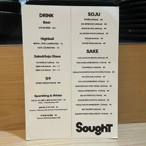 소우트 리뷰 사진
