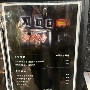 지피다 리뷰 사진