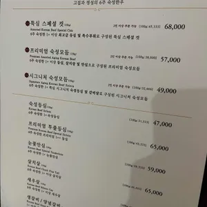 뚝심한우 리뷰 사진