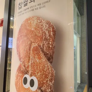 미미고찹쌀꽈배기 리뷰 사진