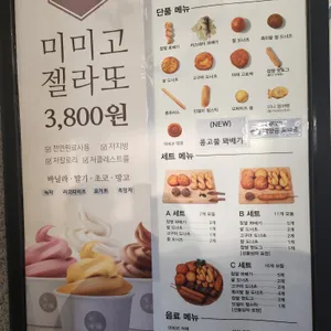 미미고찹쌀꽈배기 리뷰 사진