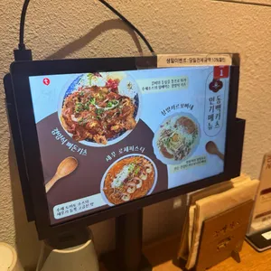 동백카츠 리뷰 사진