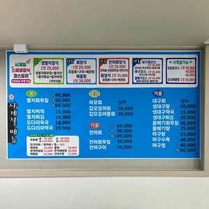 국자횟집 리뷰 사진