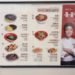 홍콩반점0410 리뷰 사진