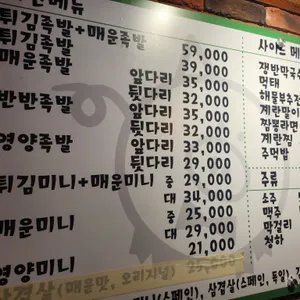대현매운족발 리뷰 사진