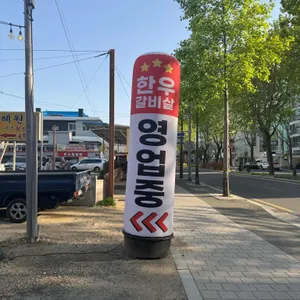 갠찬소 리뷰 사진