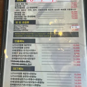 오모우스시 리뷰 사진