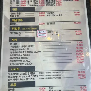 오모우스시 리뷰 사진
