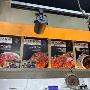 우정숯불갈비 리뷰 사진