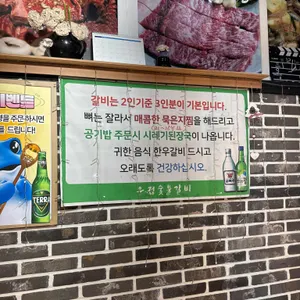 우정숯불갈비 리뷰 사진