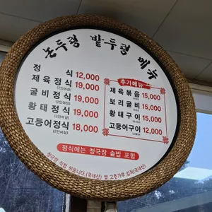 논두렁밭두렁 리뷰 사진