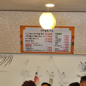 토담골 리뷰 사진