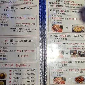 송이족발 리뷰 사진