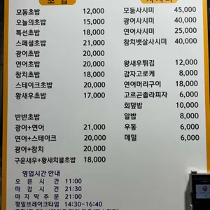 맛있는 초밥집 리뷰 사진
