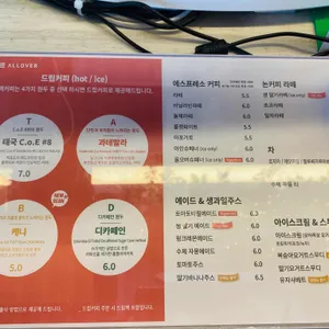 올오버 베이커리&커피 리뷰 사진