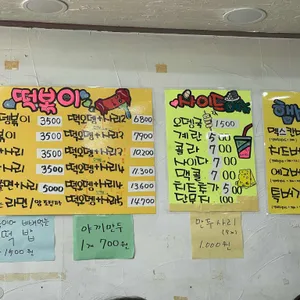 멕스칸 즉석햄버거 리뷰 사진