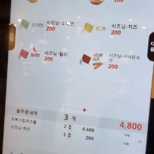 롯데리아 청주드림플러스점 리뷰 사진