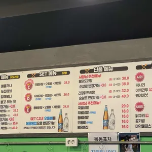 목동포차 리뷰 사진
