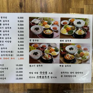 새벽집 리뷰 사진