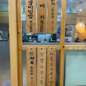 새벽집 리뷰 사진