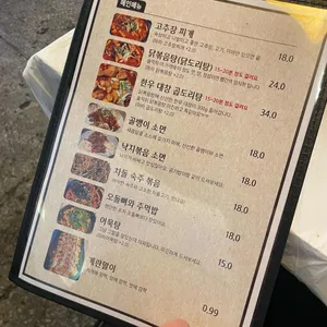 행당집 리뷰 사진