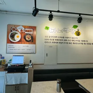 마마된장 리뷰 사진