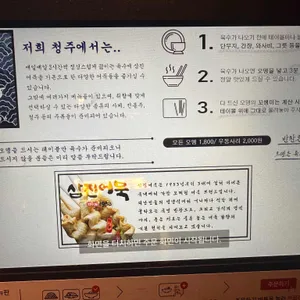 청주 리뷰 사진