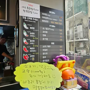 라쿵푸마라탕 리뷰 사진