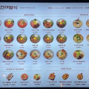 전대별식 리뷰 사진