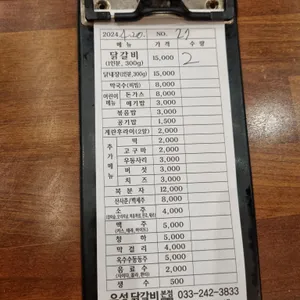 우성닭갈비 리뷰 사진