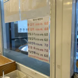 명가수제만두 리뷰 사진