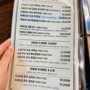 김형제 고기의철학 리뷰 사진