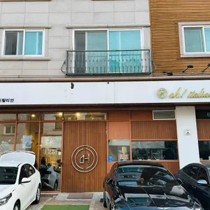 오이탈리안 리뷰 사진