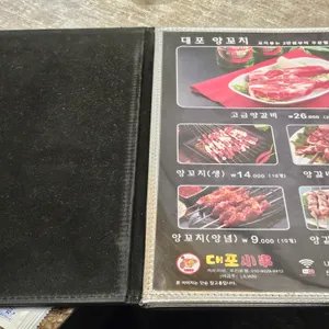 대포양꼬치 리뷰 사진