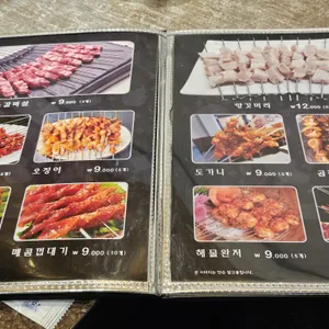 대포양꼬치 리뷰 사진