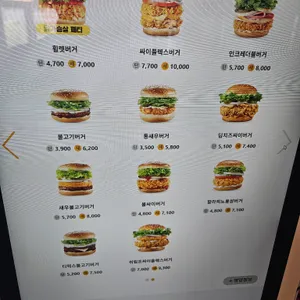 맘스터치 리뷰 사진