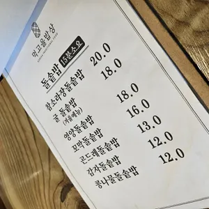 먹고을밥상 리뷰 사진