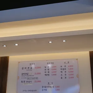 한옥마을물갈비 리뷰 사진