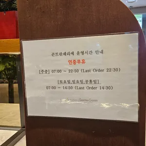 곤트란쉐리에 리뷰 사진