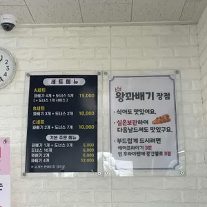 해미읍성왕꽈배기 리뷰 사진