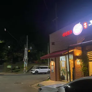 송탄두꺼비식당 리뷰 사진