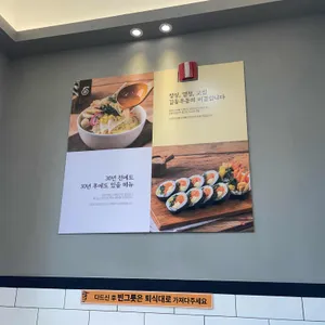 길동우동 리뷰 사진