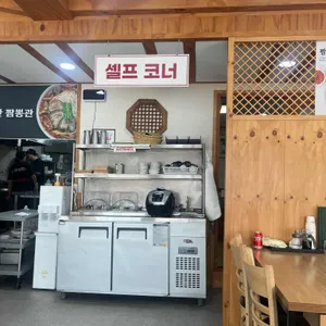 짬뽕관 리뷰 사진