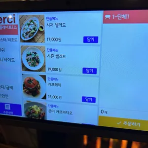 Merci 리뷰 사진