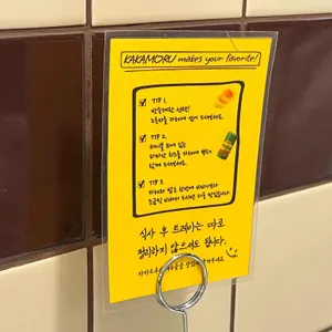 카카모루 리뷰 사진