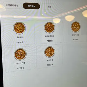 카카모루 리뷰 사진