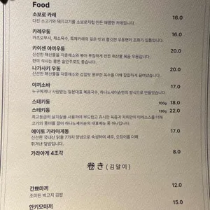 하나노세이슌 리뷰 사진